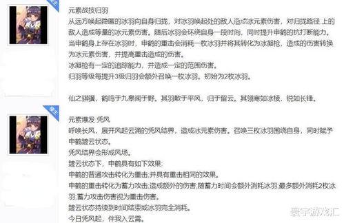 申鹤技能最新爆料,冰封千里，仙韵再现