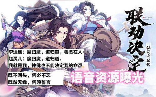 赵灵儿皮肤最新爆料图,仙气缭绕，美不胜收