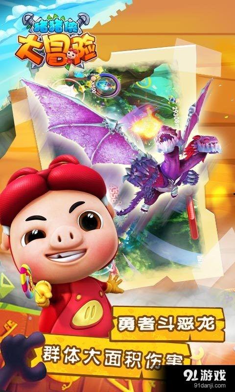 变身猪猪侠在线观看,在线观看,开启奇幻变身之旅 第1张 变身猪猪侠在线观看,在线观看,开启奇幻变身之旅 第1张