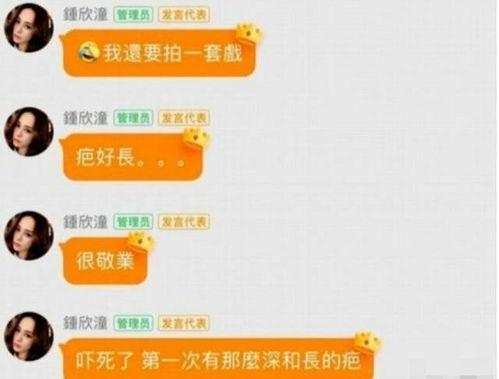 武都网红吃瓜群微信号是什么,武都网红吃瓜群微信号背后的神秘世界  第2张