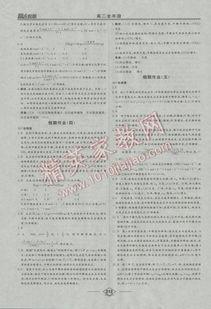 语文数学书最新爆料答案,权威解读,助力学子高效学习 第3张 语文数学书最新爆料答案,权威解读,助力学子高效学习 第3张