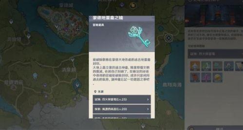 原神归终最新爆料在哪下载,探索神秘新世界，下载体验奇幻冒险  第1张