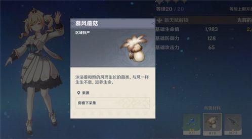 原神归终最新爆料在哪下载,探索神秘新世界，下载体验奇幻冒险  第2张