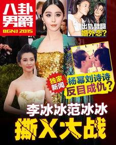 娱乐圈八卦最新爆料今日,当红明星惊人内幕大曝光! 第2张 娱乐圈八卦最新爆料今日,当红明星惊人内幕大曝光! 第2张