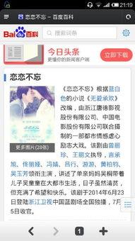 恋恋免费视频在线观看,恋恋视频盛宴  第3张