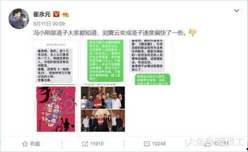 每娱乐圈爆料微博,明星恋情曝光，幕后真相令人震惊！  第3张