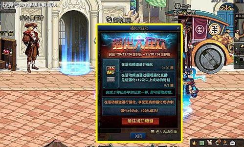 dnf最新活动爆料升级  第3张