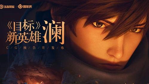 新英雄爆料元神是谁啊视频,视频爆料揭示神秘起源  第2张